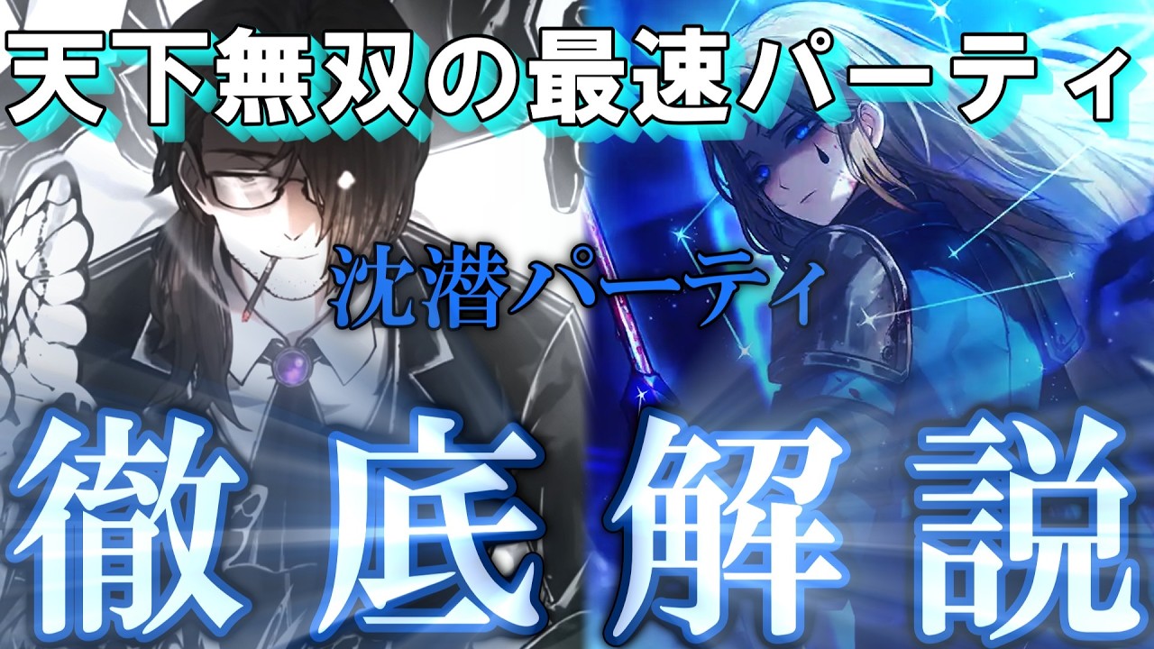 【Limbus Company】破壊的ダメージを叩き出せ！鏡ダンジョン沈潜パーティ紹介！#limbus_company #limbuscompany #limbus