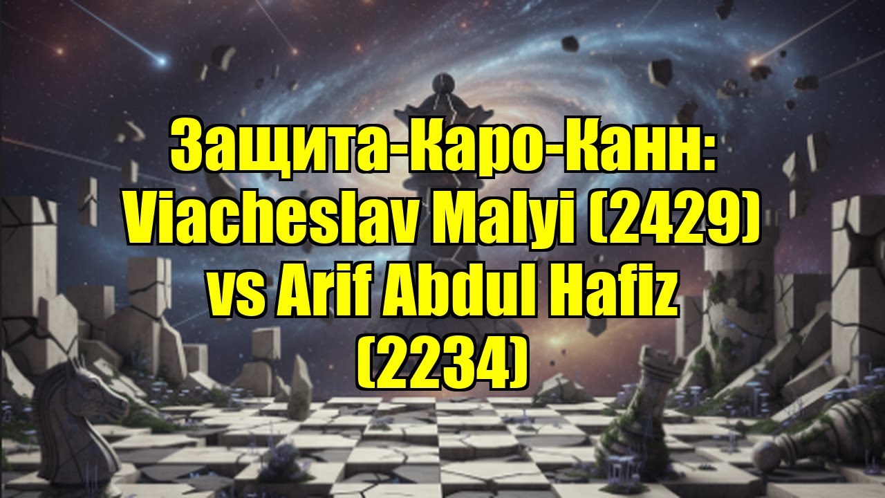 Защита-Каро-Канн: Viacheslav Malyi (2429) vs Arif Abdul Hafiz (2234)
