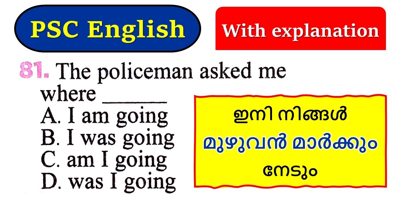 🔥PSC English... Class എങ്ങനെ ഉണ്ട്❓