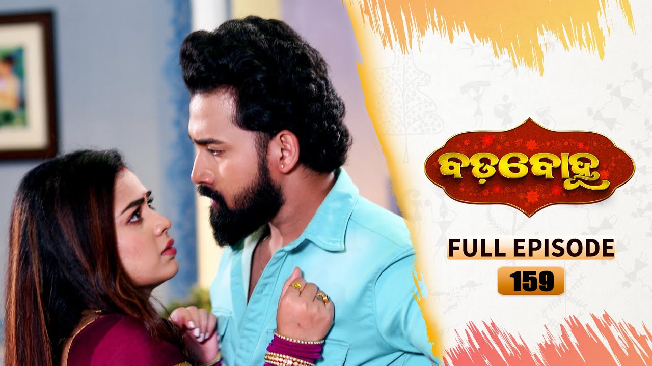 BADABOHU | Full Ep 159 | 31st Jan 2025 | Odia Serial | Tarang TV