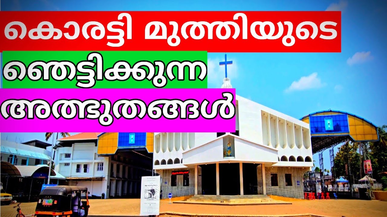 koratty muthy / koratty church