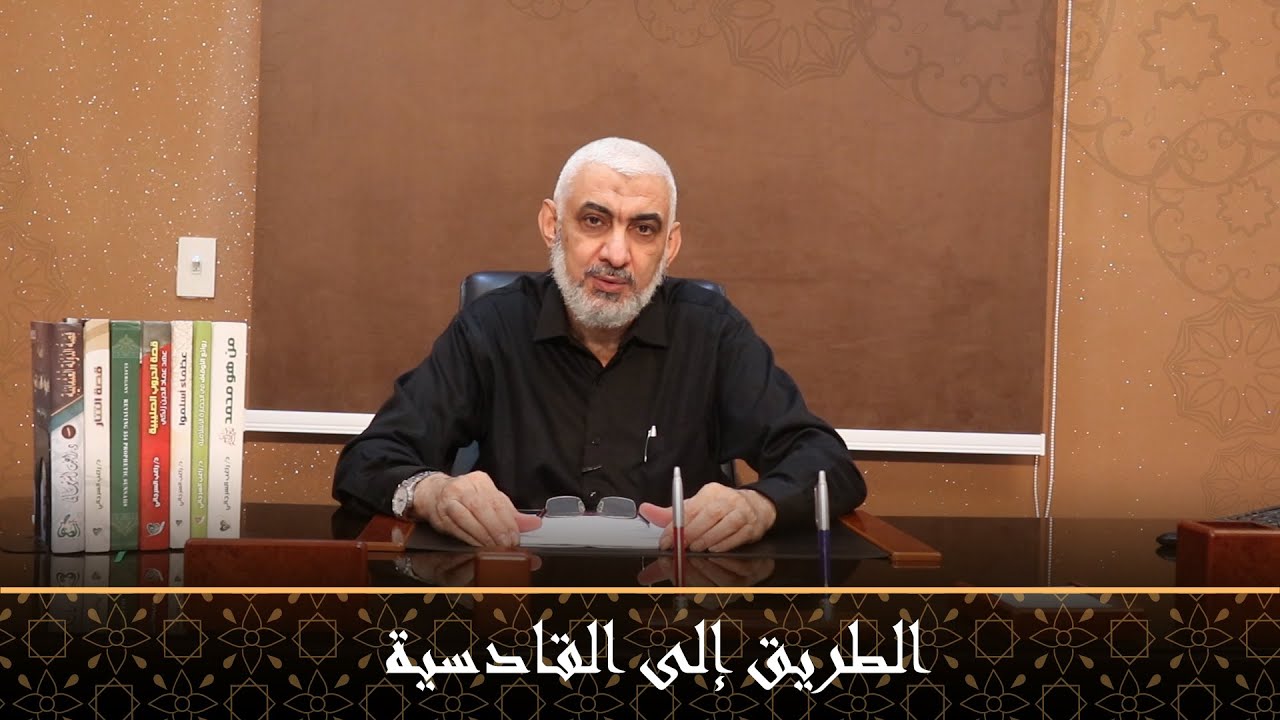 الطريق إلى القادسية | قصة الخلافة الراشدة [35]