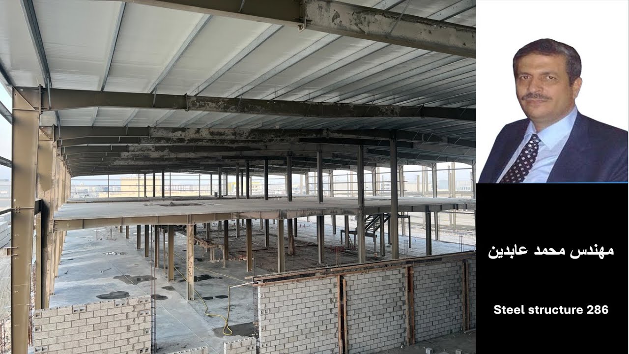 Steel structure 286