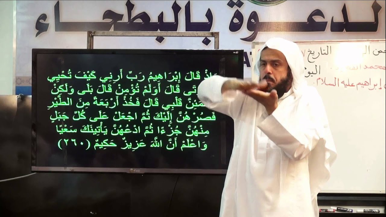 عبدالرحمن الفهيدالنبي ابراهيم عليه السلام جزء سادس