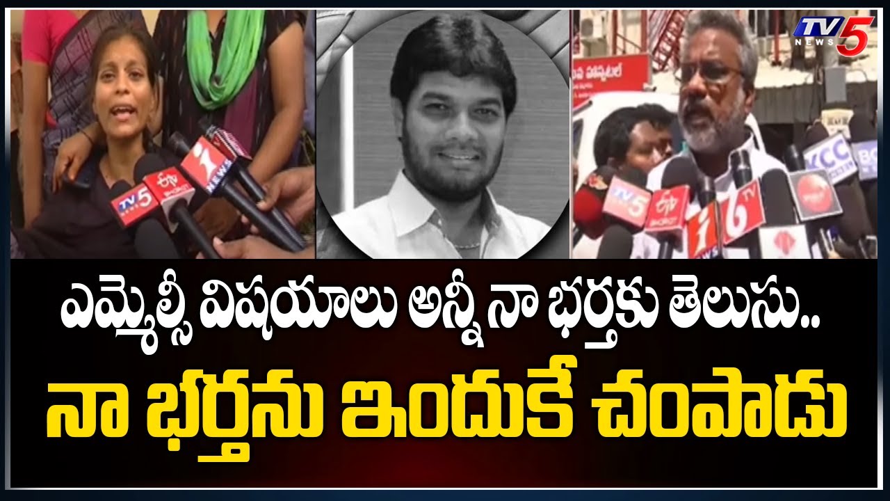 Driver Subramanyam Wife Sensational Comments On MLC Ananth Babu | TV5 News Digital