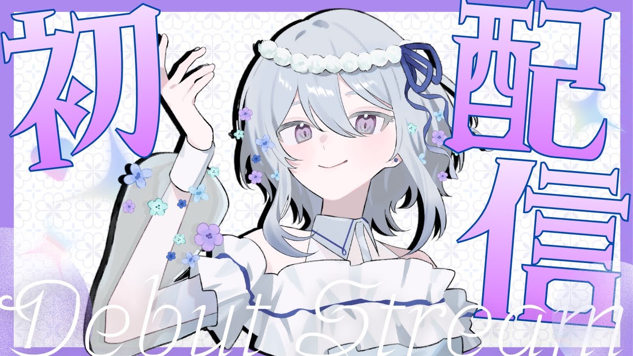 〖#初配信 〗言吹ゼゼは今日もごきげん◎〖#新人vtuber 〗