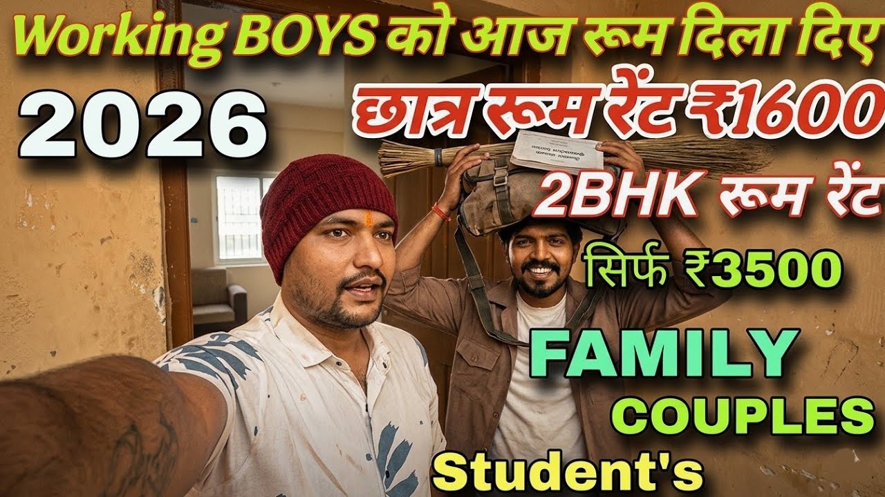 1RK ROOM | RENT ₹1600 | 2bhk Flat's | Rent ₹3500 | 1BHK FLAT | RENT ₹2000 | Student को रूम दिला दिये