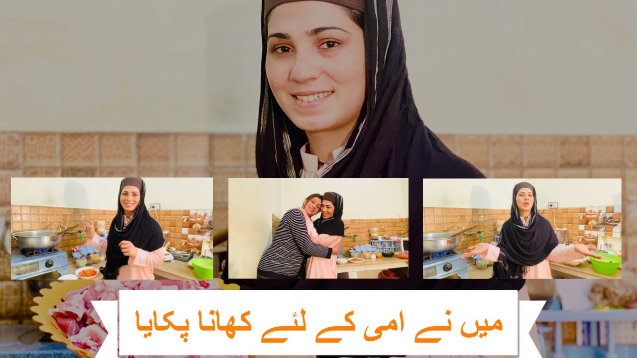 Main Ny Ami ky Liye Khana Pakaya | Mehak Malik | Vlog