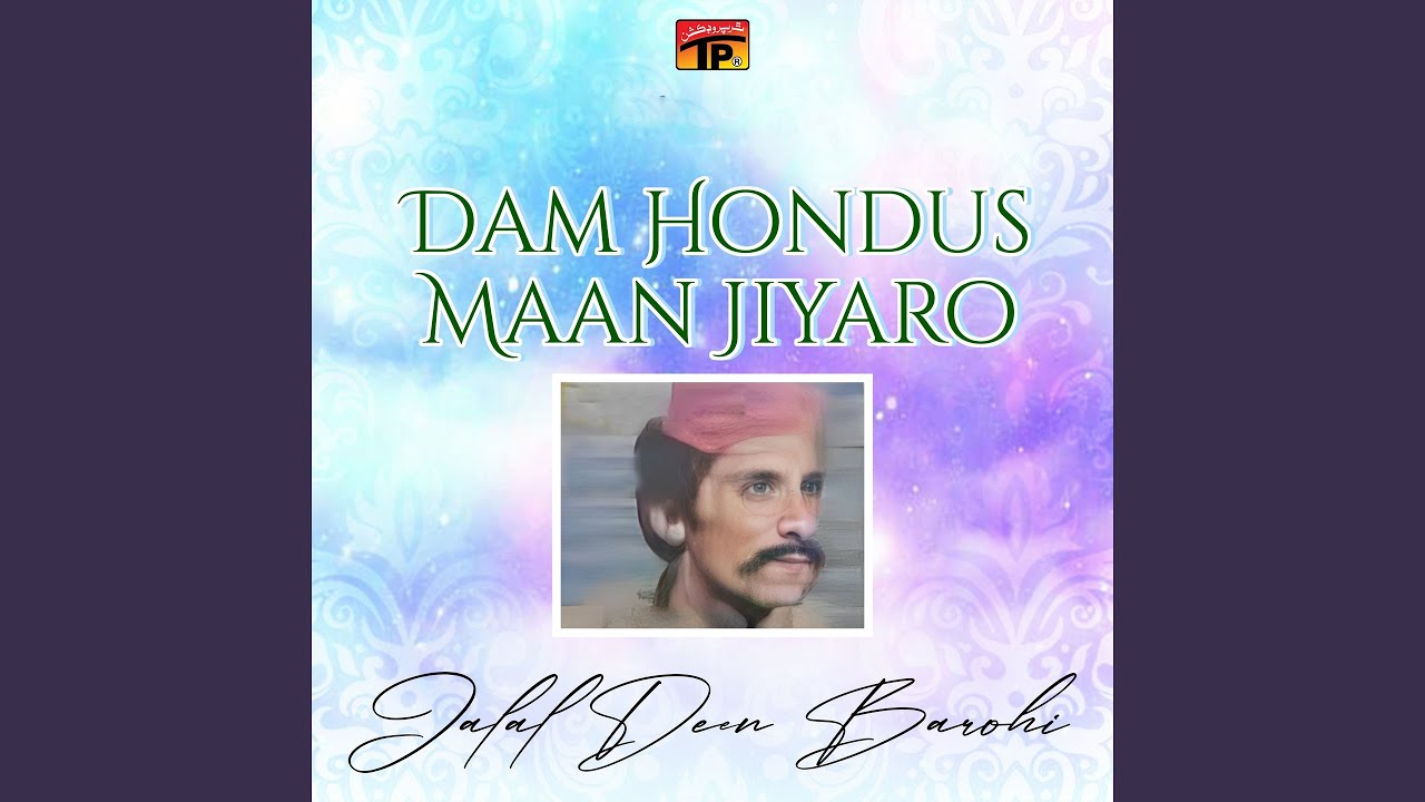 Dam Hondus Maan Jiyaro