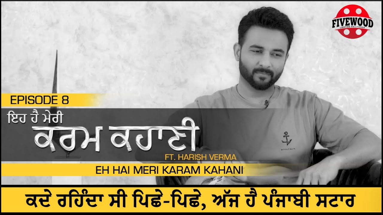 Eh Hai Meri Karam Kahani ft. Harish Verma | Episode 8 | Fivewood
