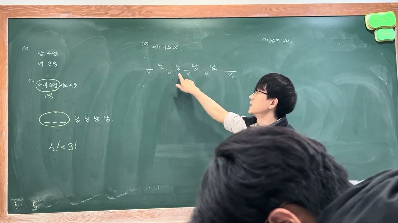 p.249 [필수 10] 순열-2