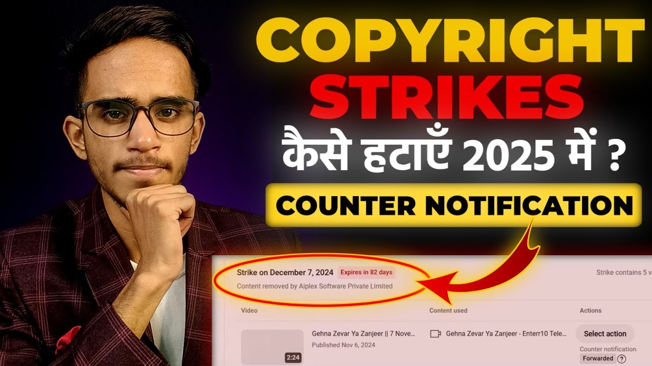 How To Remove False Copyright Strike of Aiplex Software 2025 || YouTube Counter Notification 2025
