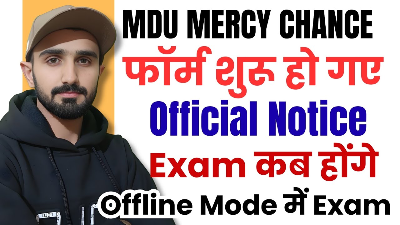 MDU Mercy Chance Exam || Mdu Mercy Chance Form 2026 || Mdu Mercy Chance kya hota hai #mduexams2026
