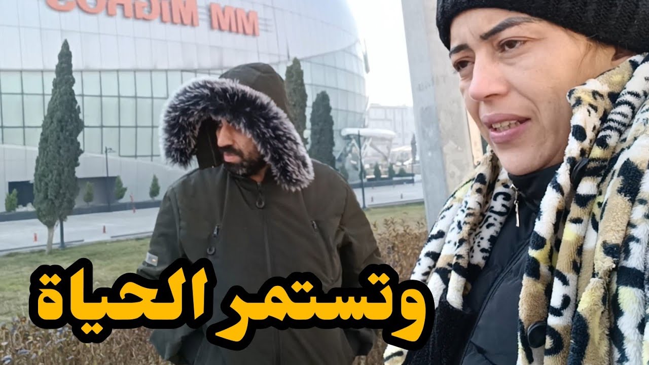 ها كيفاش طلعنا من أنطاكيا لأنطاليا فوقت الزلزال🤷الطريق كانت كتخلع بزاف🤲العراقيل لي لقينا فطريقنا