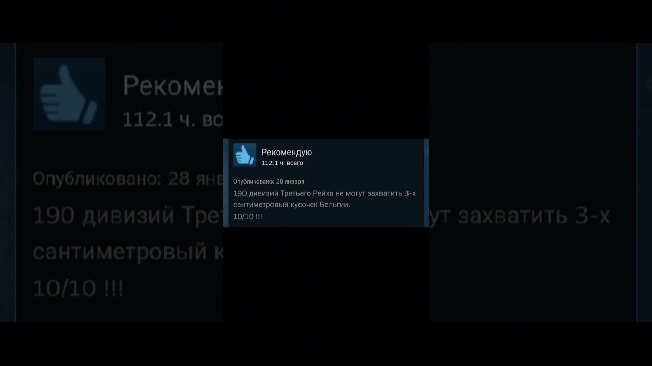 Отзывы Hearts Of Iron 4 в стим как смысл жизни 2 #отзывы #мемы #steam #мем #memes #skibiditoilet