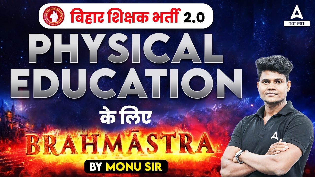 BPSC Teacher Physical Education Marathon 2023 | Physical Education By Monu Sir