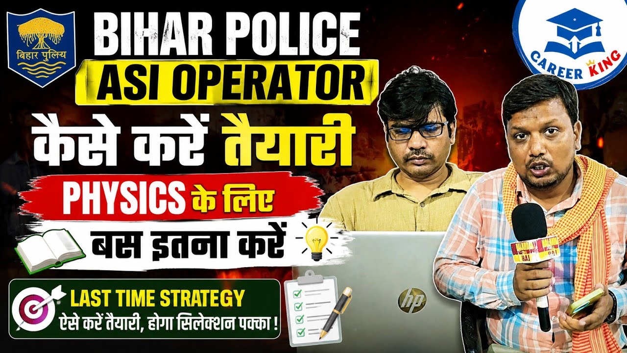 Bihar Police ASI Operator 2026 | Just Do This Much for Physics | Last Minute Strategy | Career Ki...