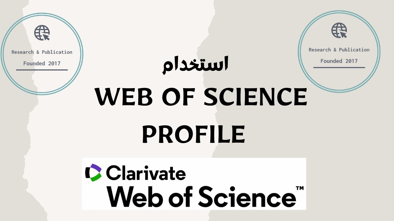 استخدام Web of science Profile