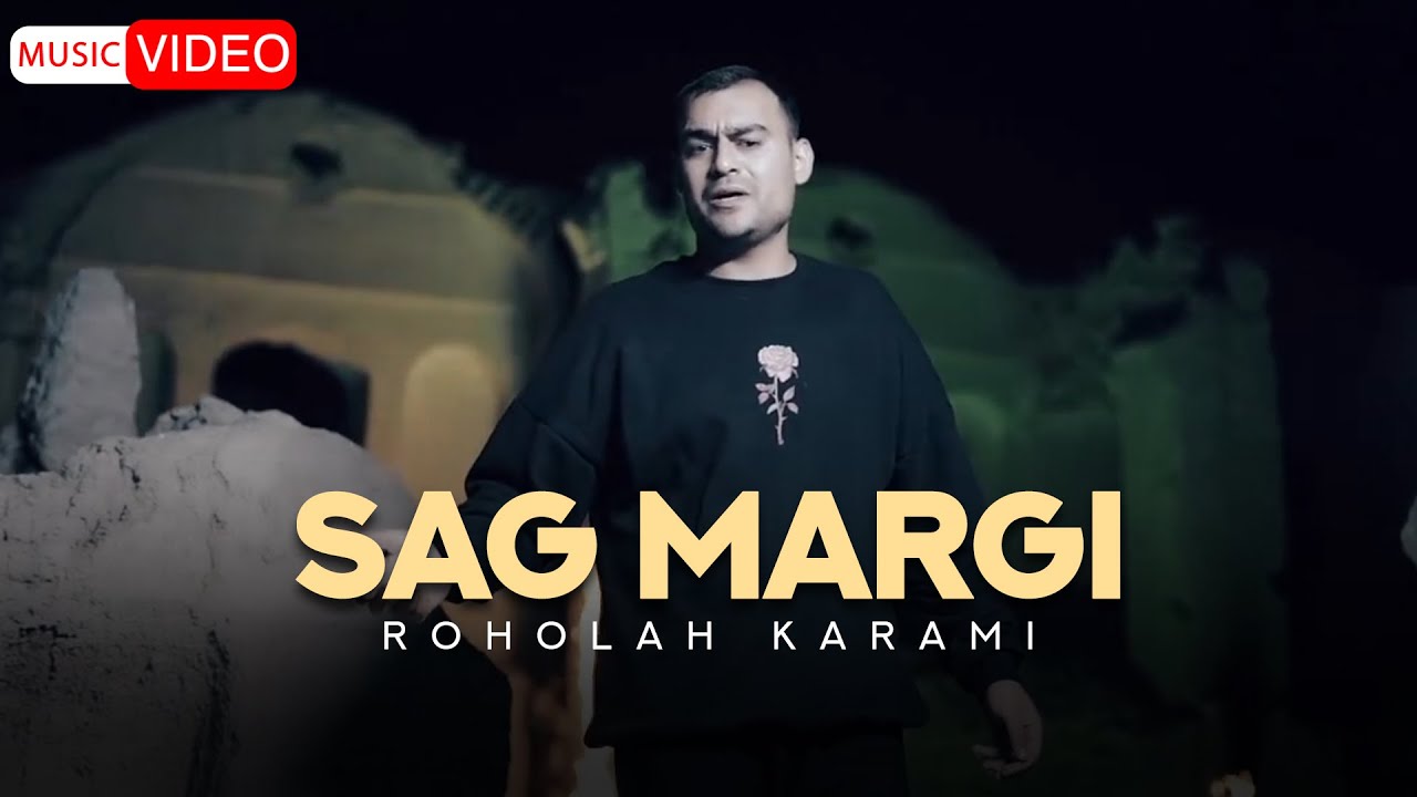 Roholah Karami - Sag Margi | OFFICIAL MUSIC VIDEO