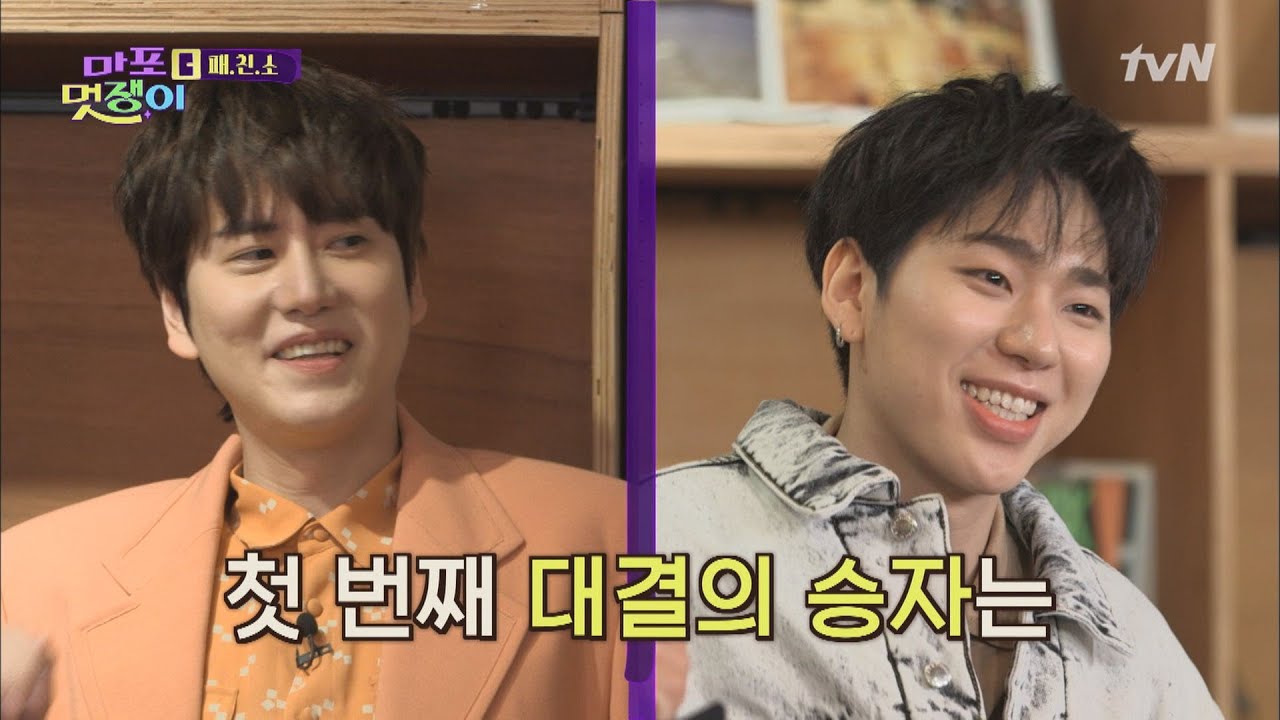 자존심을 건 규현 vs 지코의 패션대결, 그 승자는?! | 마포 멋쟁이 mapohipster EP.7