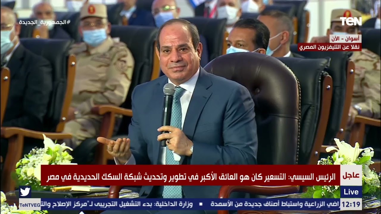 السيسي : أنا قلت لوزير النقل ما تزودش سعر التذكرة