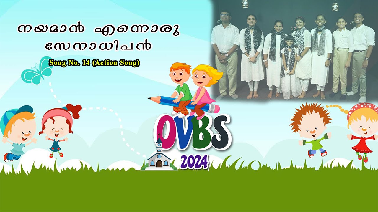 Song No 14- നയമാൻ എന്നൊരു സേനാധിപൻ