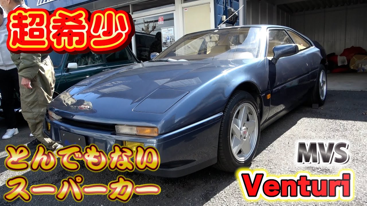 【MVS　ベンチュリー】激レアマシン登場