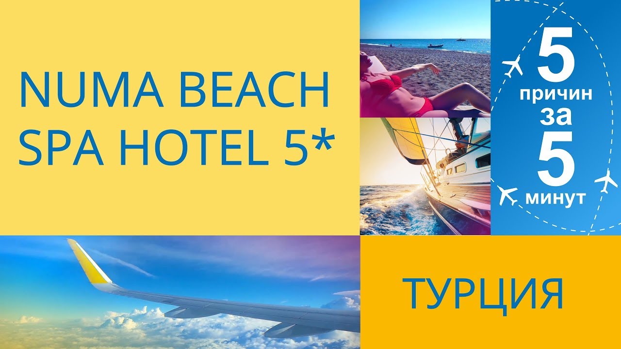 Numa Beach Spa Hotel