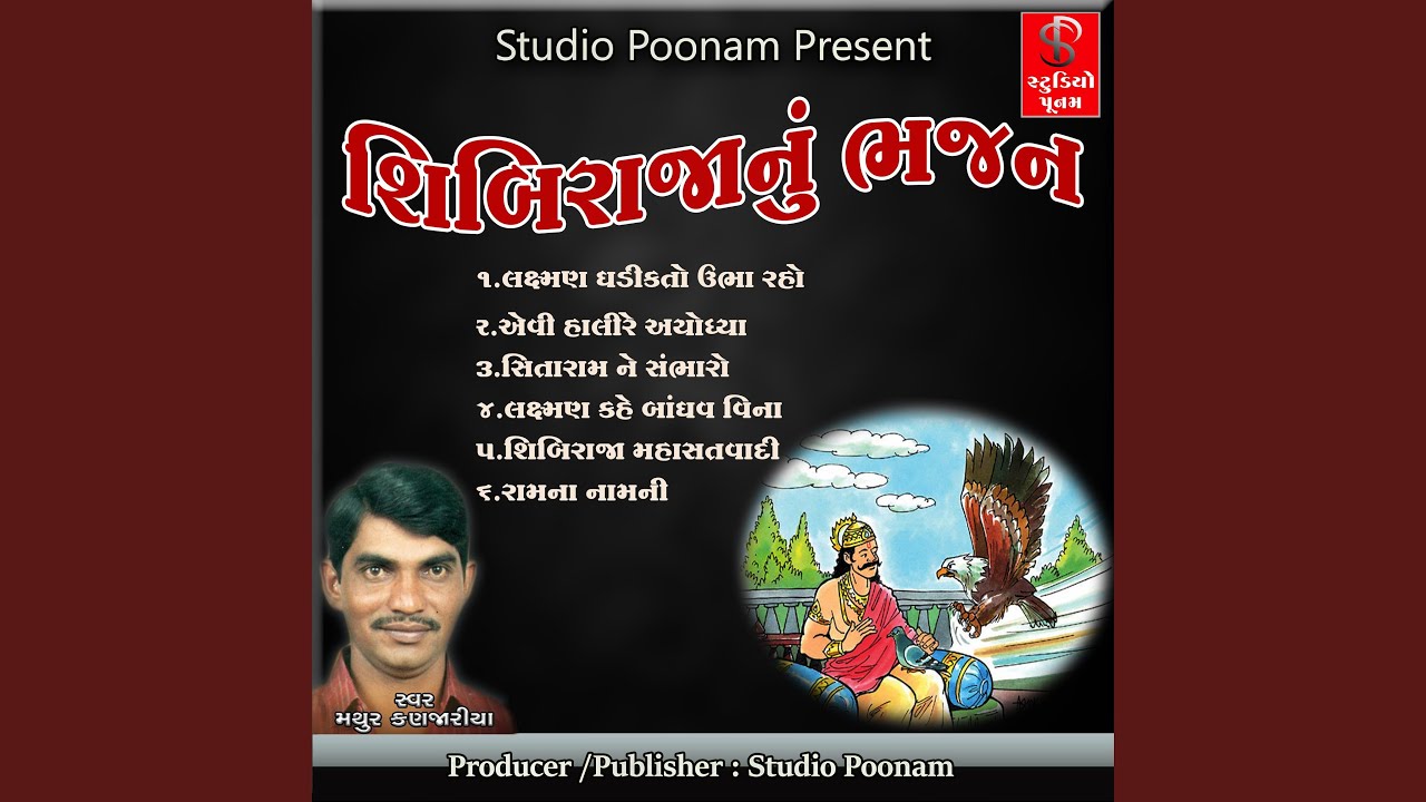 Shibiraja mahasatvadi