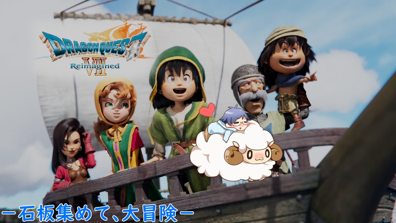 【DQ7R】キーファは絶対に許さない大冒険！【第7石板】