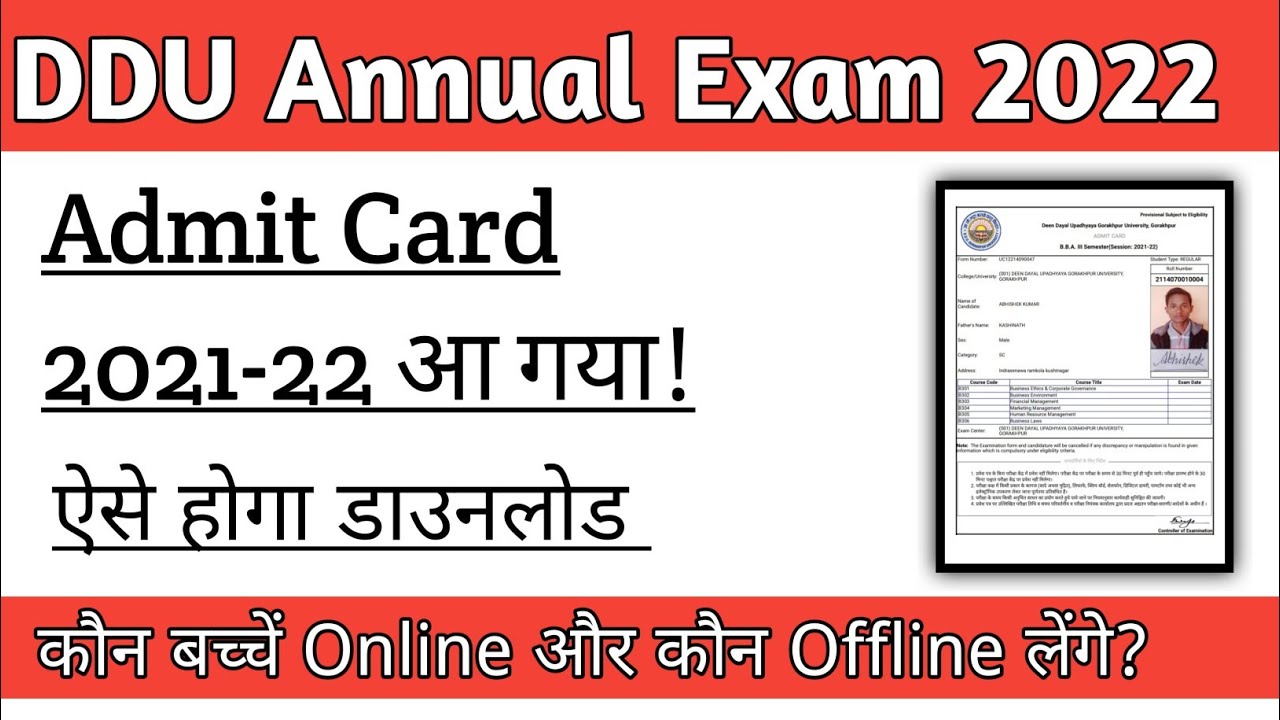 DDU Annual Exam admit card 2022 डाउनलोड करना सीखे | how to download ddugkp admit card 2021-22 #ddu