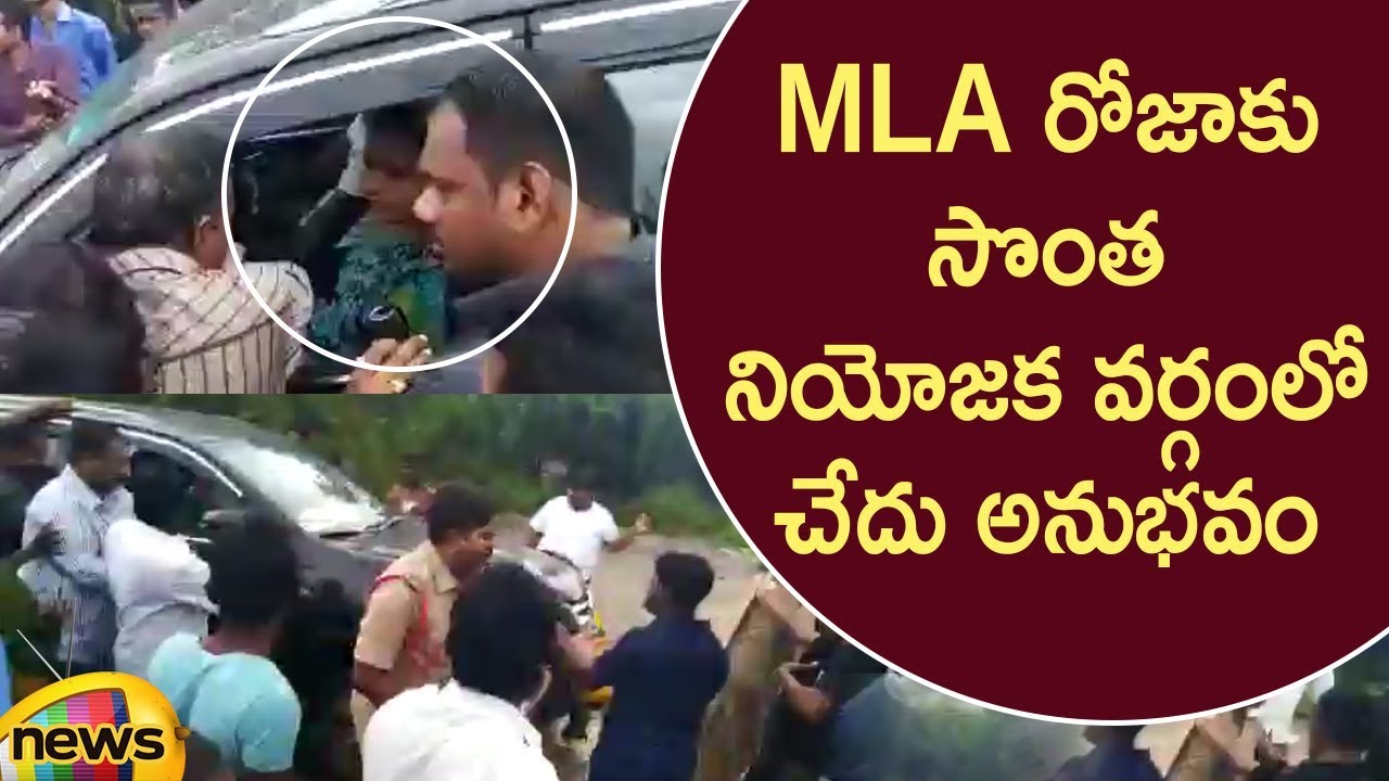 MLA Roja Faces Bad Experience From Her Own Constituency People | AP Latest News | Mango News