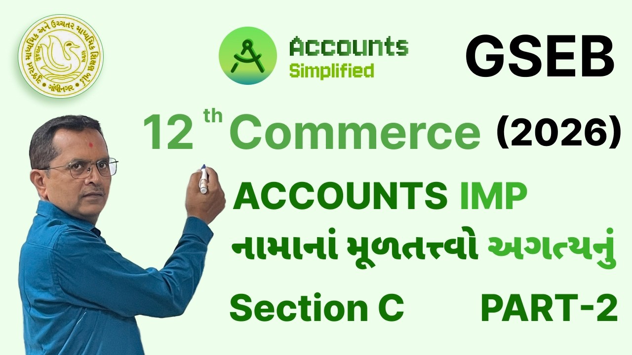 12th GSEB Accounts March 2026 IMP Sec-C - Part 2 | ધોરણ 12 નામાનાં મૂળતત્ત્વો અગત્યનું - B.I.Patel