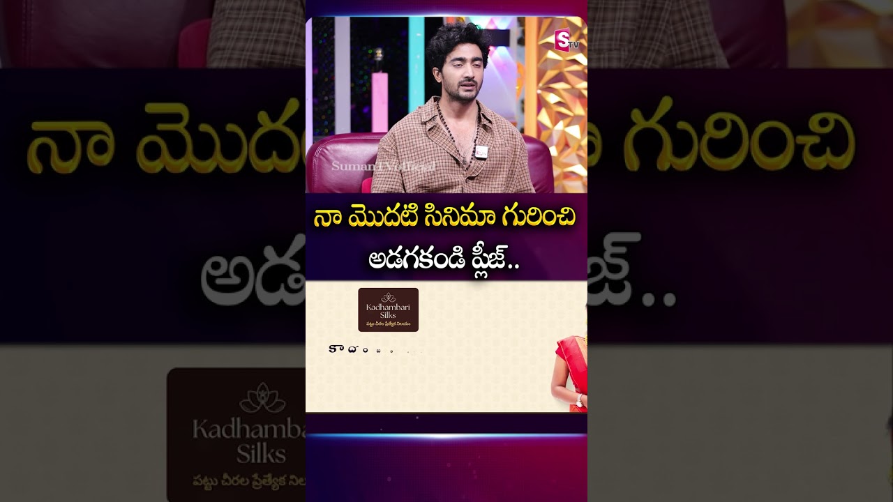Actor Srinath Maganti Exclusive Interview | Pawan Kalyan |Dulquer Salmaan| SumanTV Manjusha