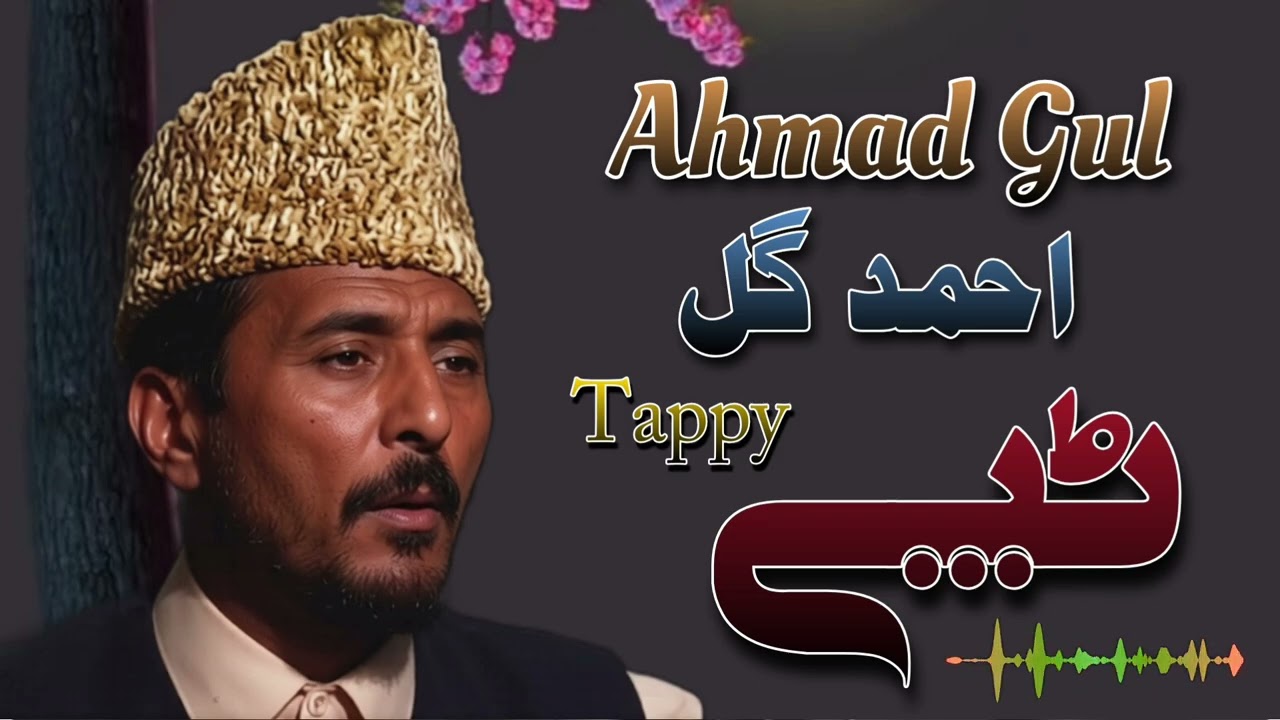 Ahmad Gul Pashto New Tappy Tappay Misriy pashto new part 2 