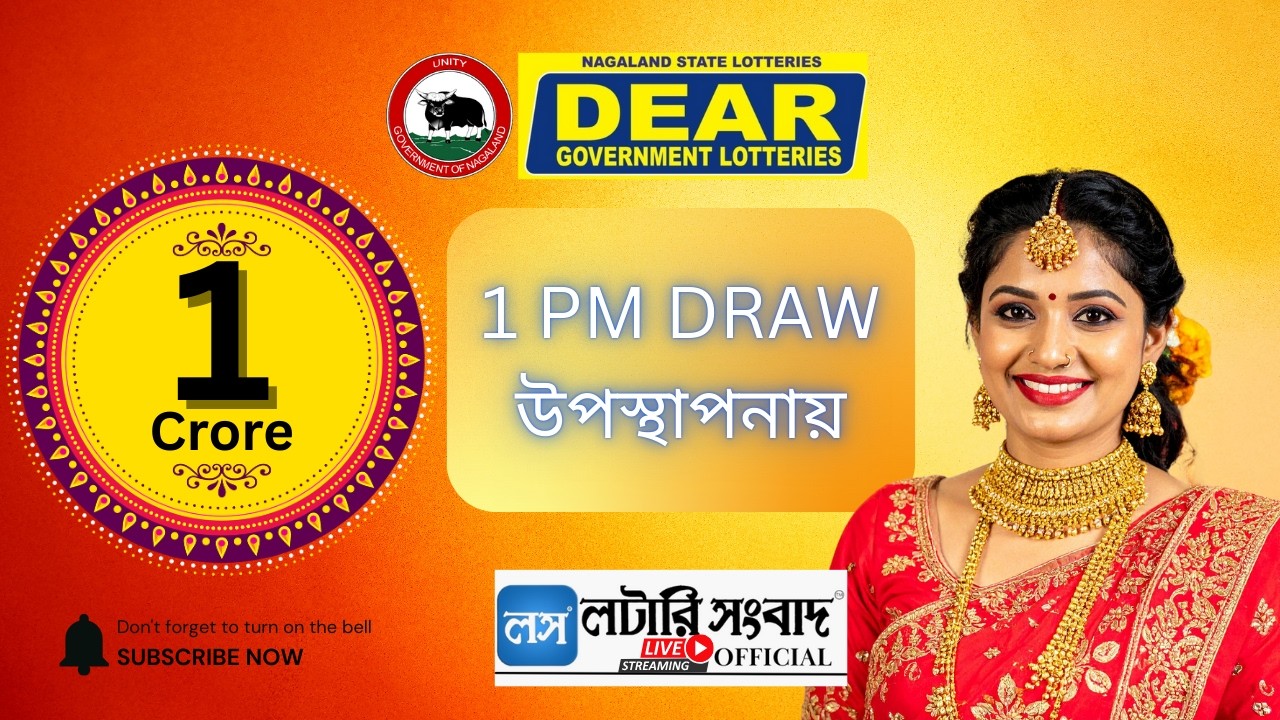 DEAR LOTTERY LIVE DRAW 1 PM 19.09.2026 | NAGALAND LOTTERY | Lottery Sambad Official #dearlotterylive