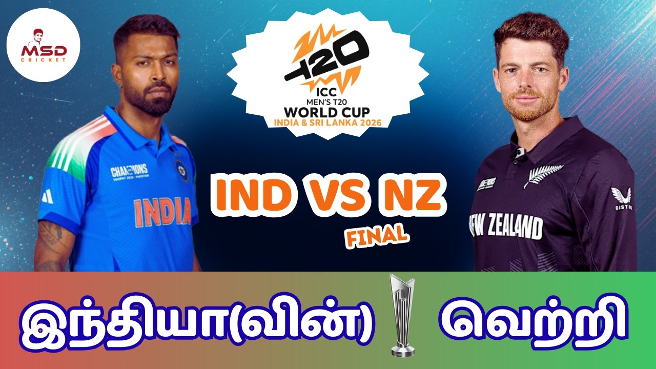 Ind vs NZ Match preview | India vs New Zealand | ICC Mens T20 World Cup  Final | #INDvsNZ 08/03/2026