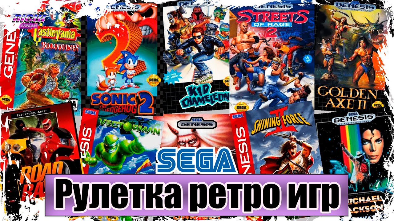 ИГРЫ СЕГА Genesis - ретро игры зрителей SEGA рандом
