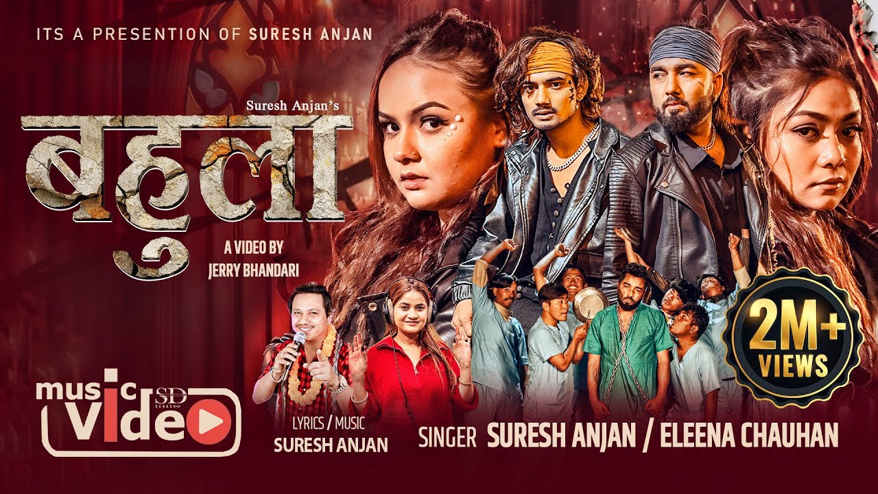 BAHULA | Suresh Anjan | Eleena Chauhan | Ranjit Poudel | Santosh Duwadi | Neetu |Pratikshya New Song