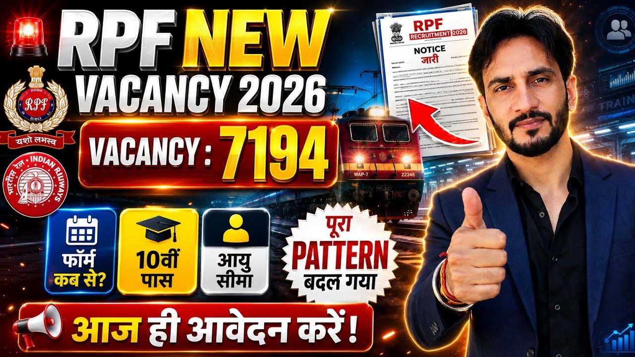 RPF New Vacancy 2026 🔥 7194 Posts | 10th Pass New Recruitment 2026 | Age Limit & Pattern Update