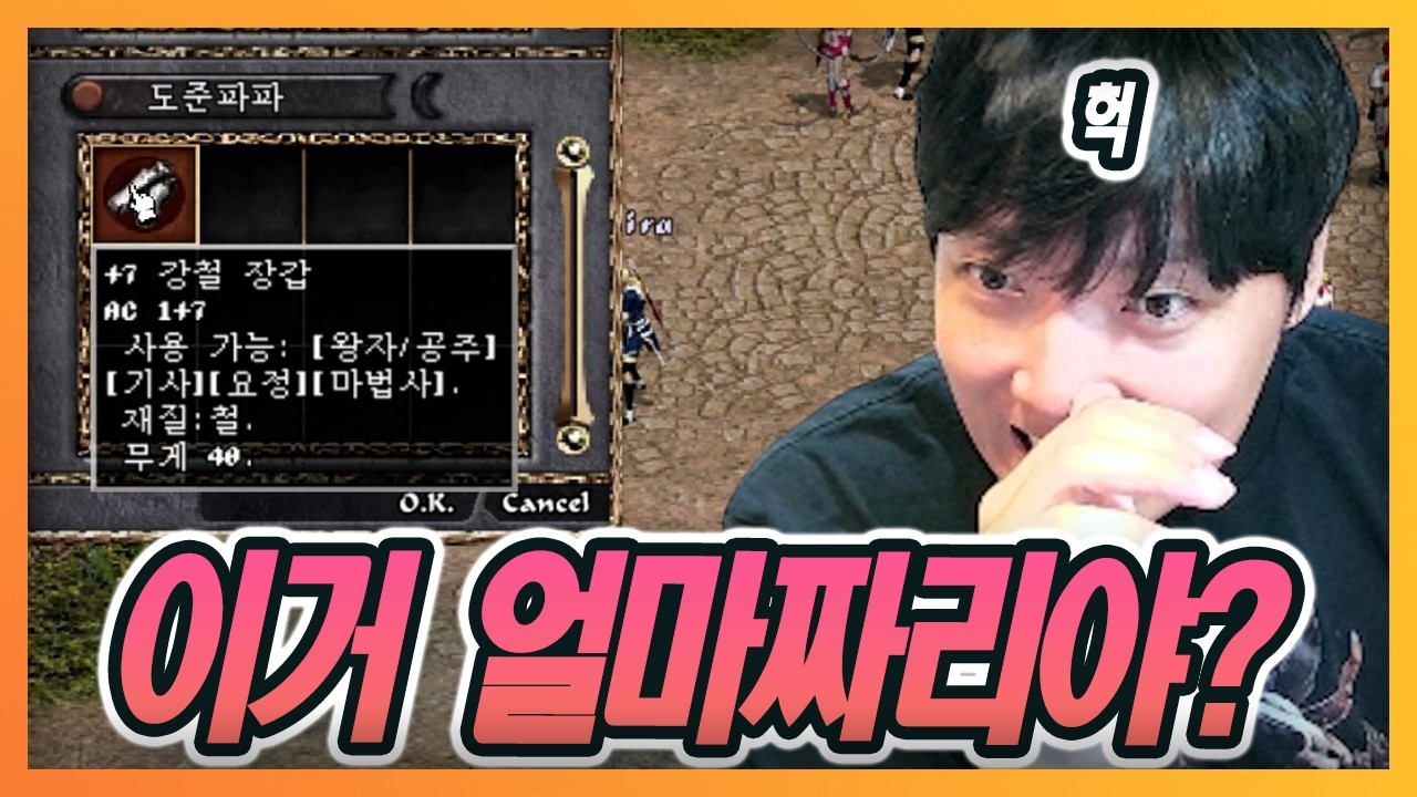 [리니지클래식] 이거 지존템 아니에요? ㄷㄷ