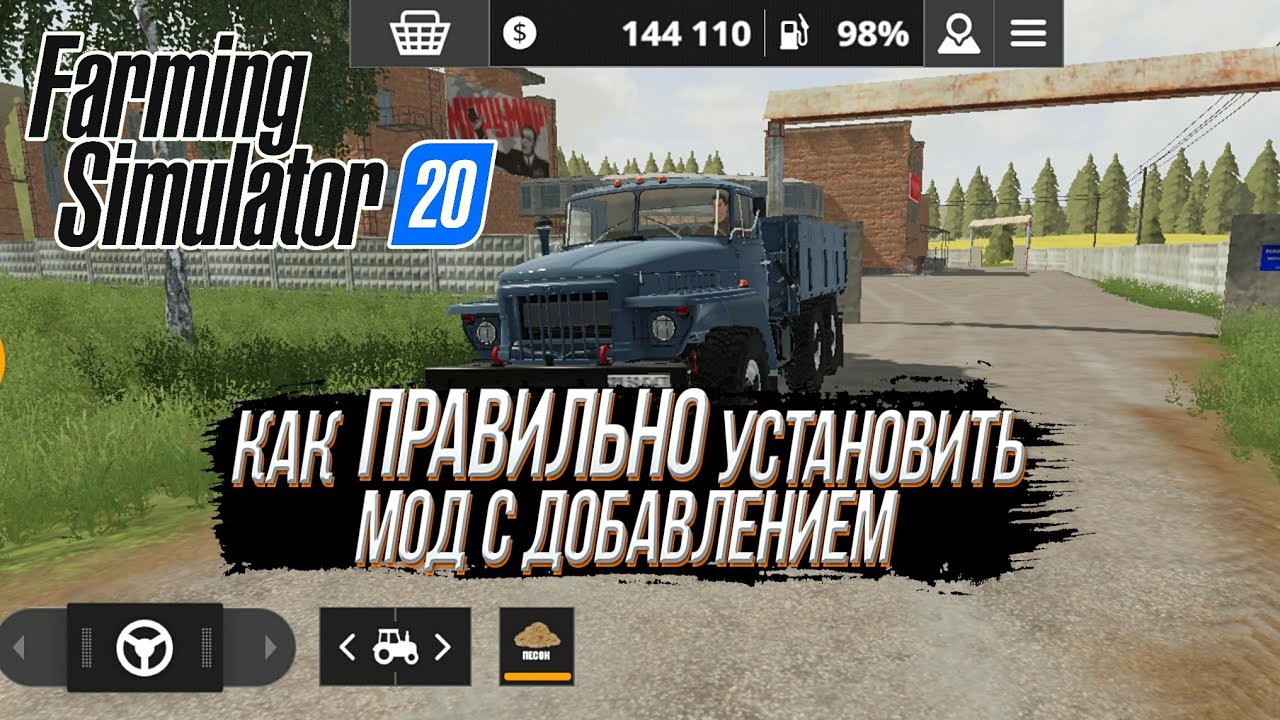 FS20 | КАК ПРАВИЛЬНО УСТАНОВИТЬ МОД НА ДОБАВЛЕНИЕ? | fs20 install mods.
