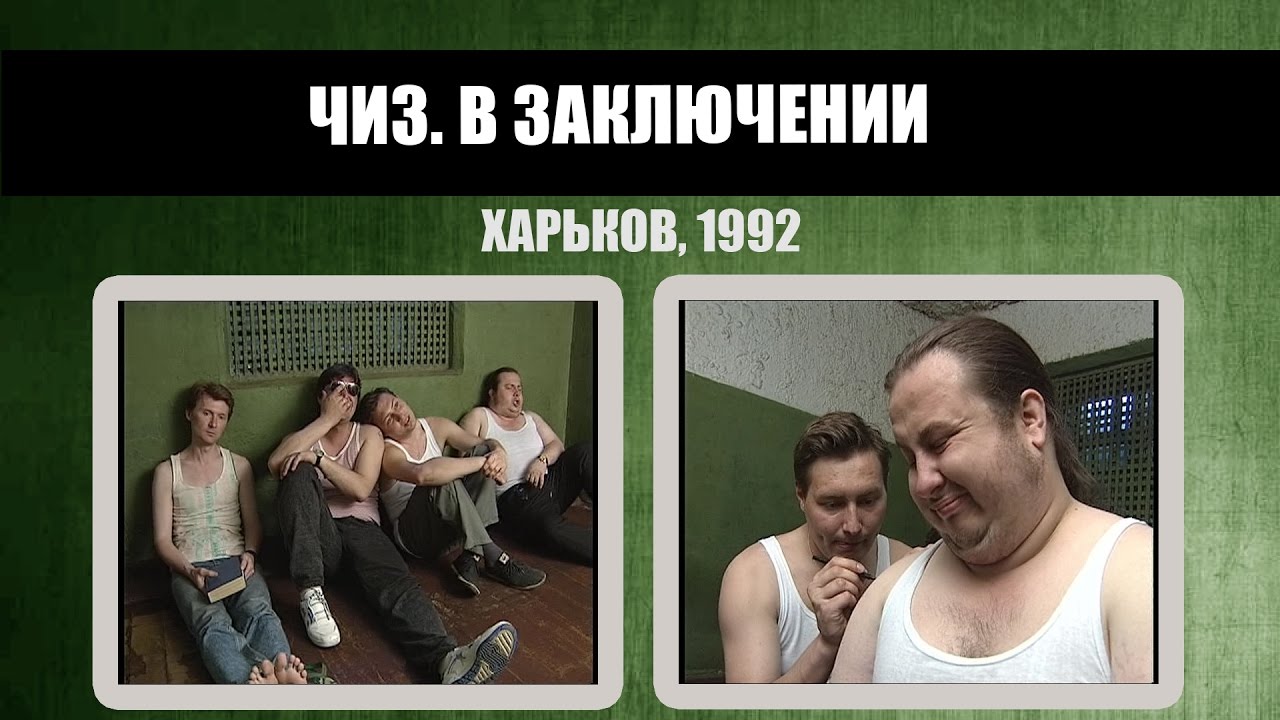 #232 &bull; ЧИЗ. 