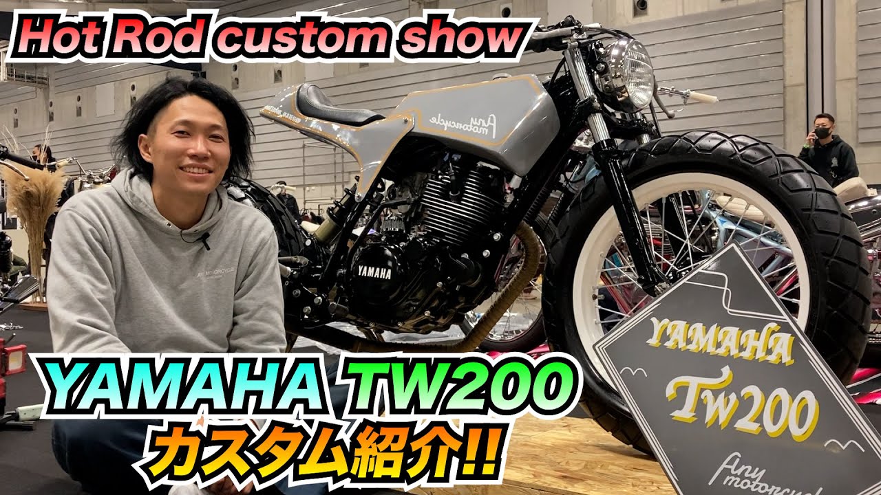 【カスタム紹介】YAMAHA TW200 in Hot Rod Custom Show !!