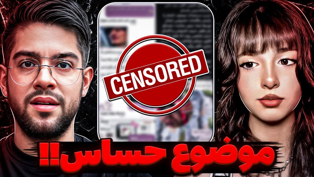دختری که میگه مانی پـد❌ـفیلـه و ازش کلی چت پخش کرده‼️توضیحات مانیکس وید و شکایت از این دختر ⚖️
