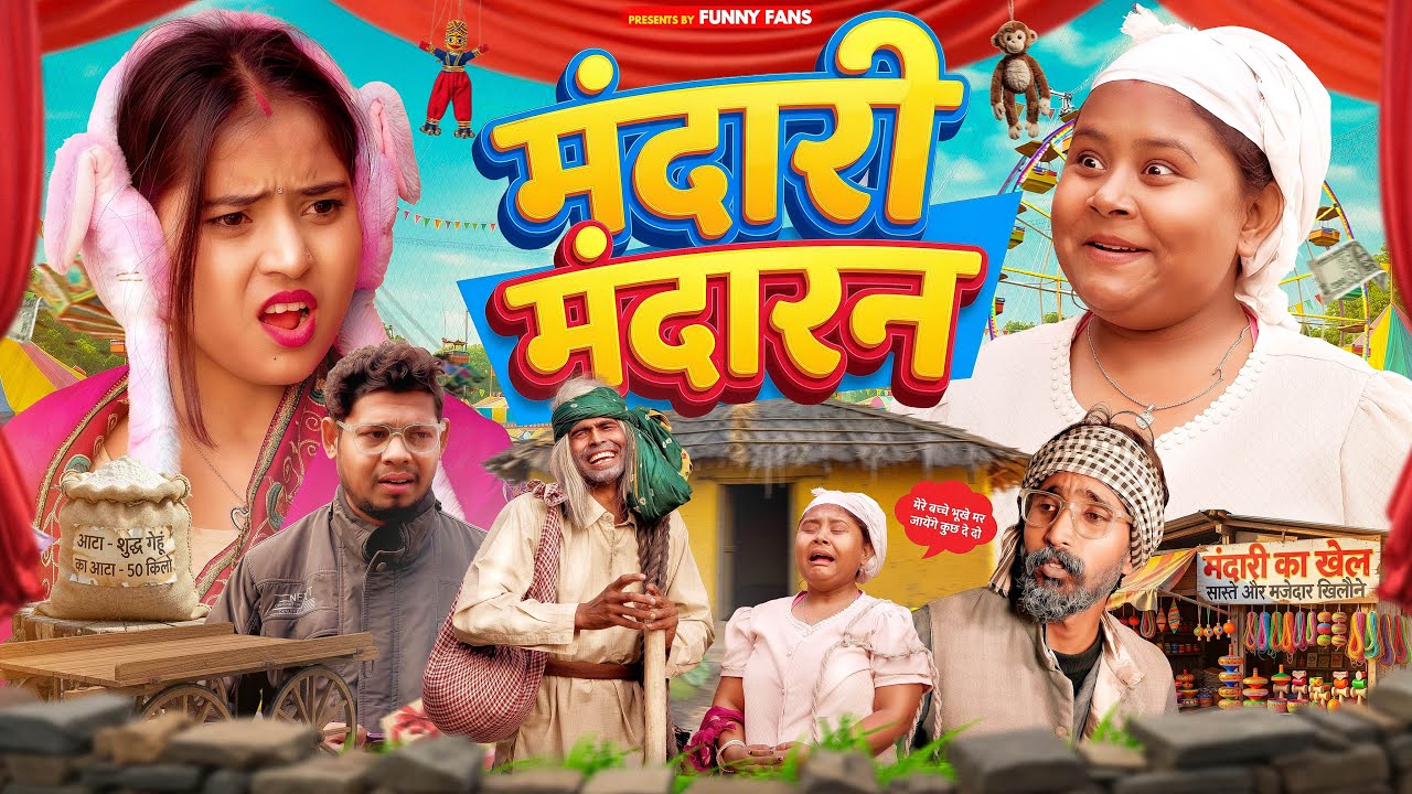 मंदारी मंदारन || JIYA KHAN || VIKAS SAGAR