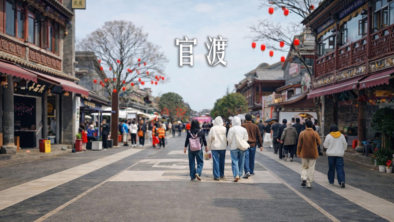 Spring Festival Walk in Guandu Ancient Town, Kunming | China Walking Tour