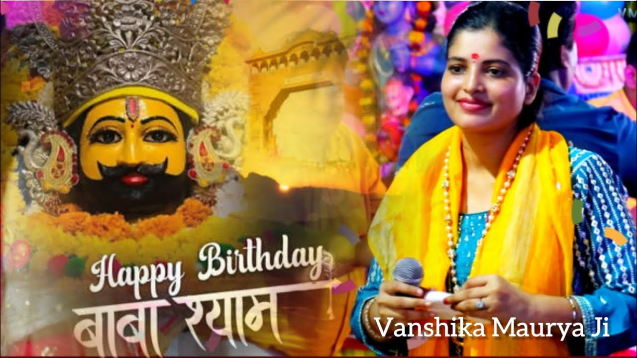 HAPPY BIRTHDAY BABA SHYAM 🥳🎈🎂🎉🤩 || Vanshika Maurya (Delhi) || Latest Khatu Shyam Ji Birthday Bhajan