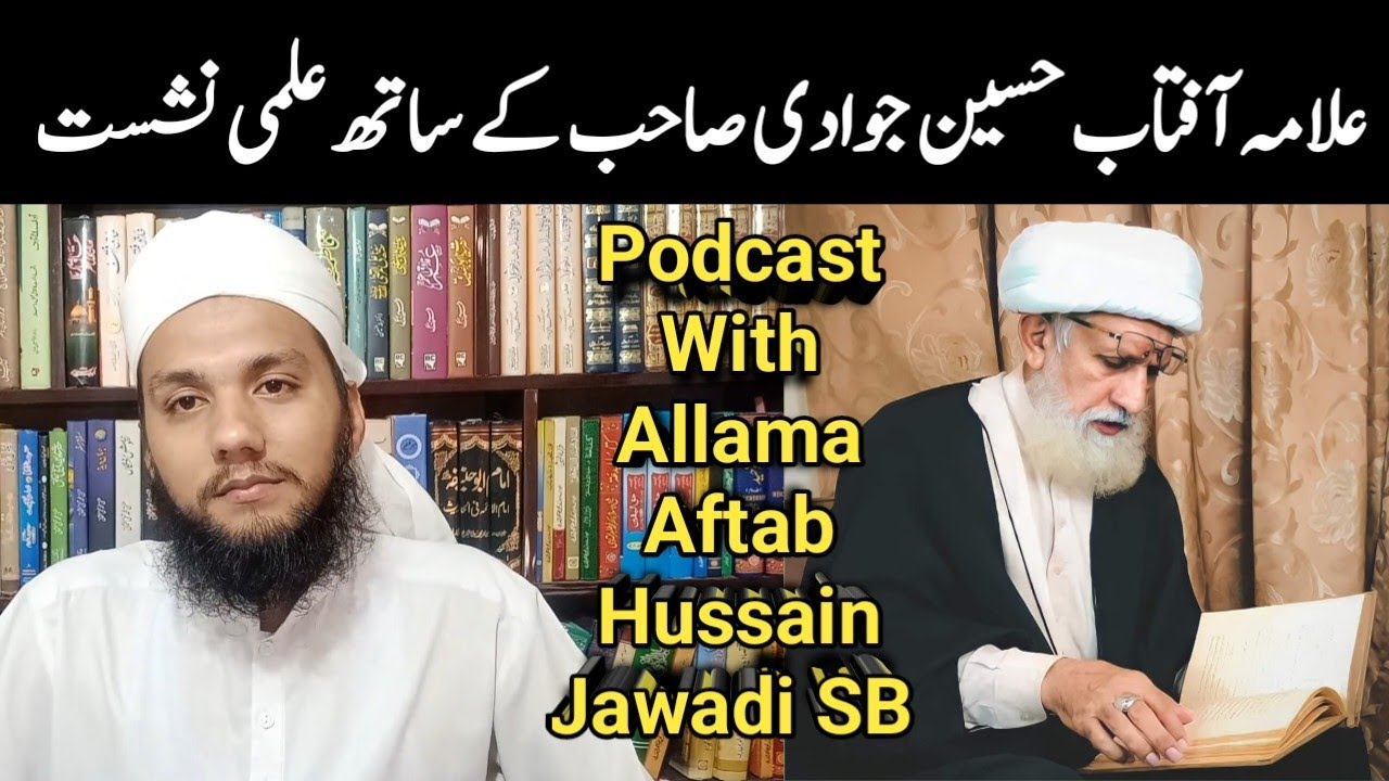 Podcast With Molana Aftab Hussain Jawadi | Aqeeda Imamat | Muhammad Talha Alvi