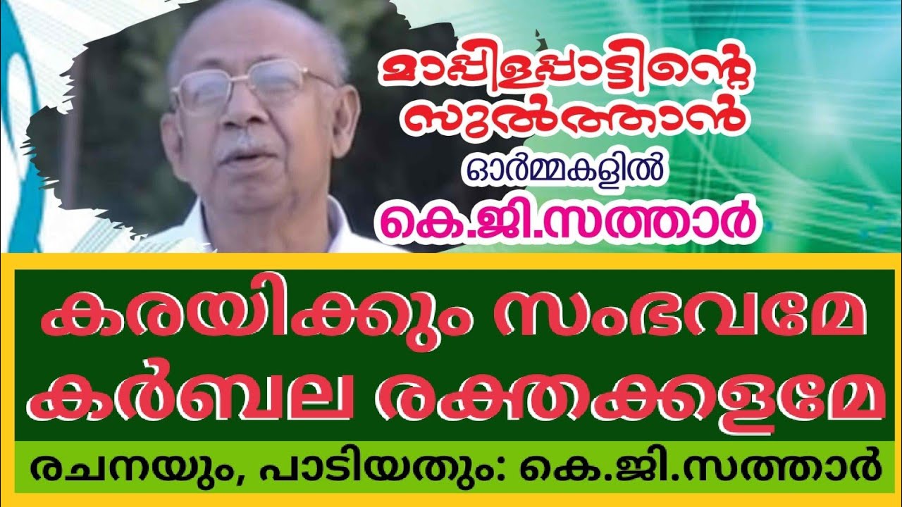 K.G. SATHAR 